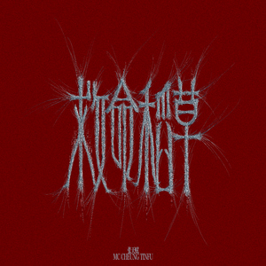 动漫男男被❌黄漫网站
